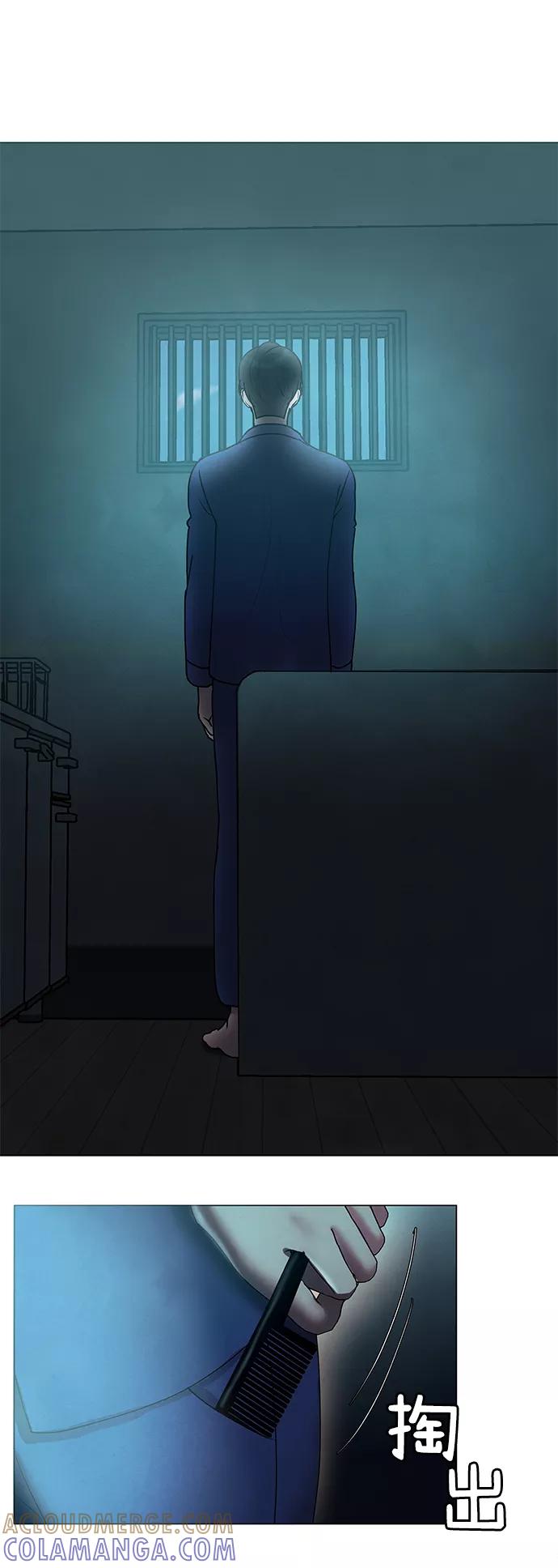 《二重身》第70话 第52页