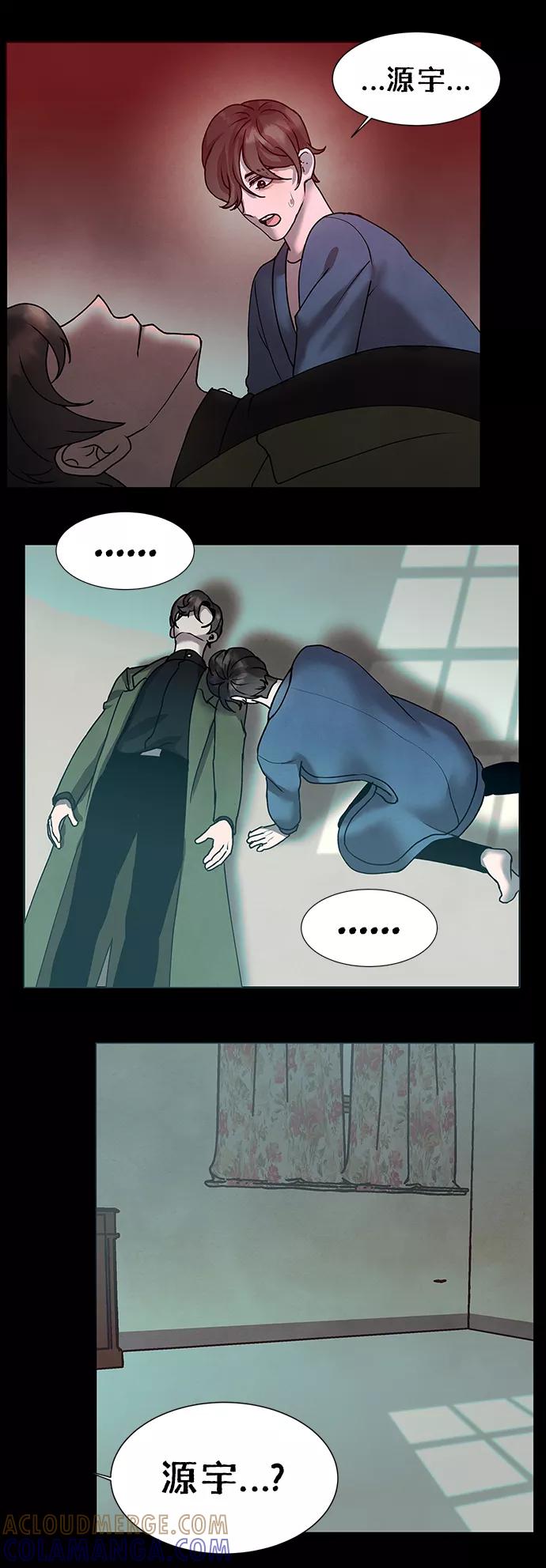 《二重身》第70话 第49页