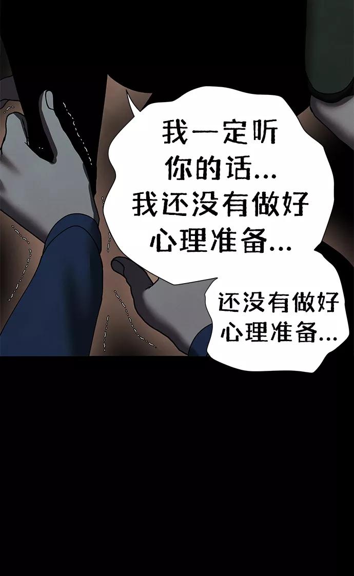 《二重身》第70话 第32页