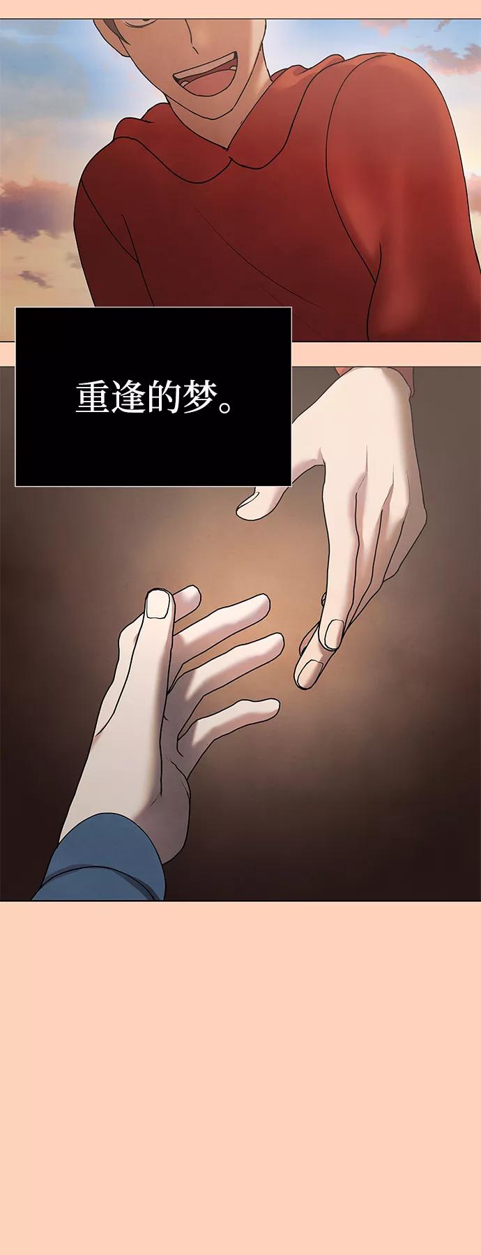 《二重身》第70话 第45页
