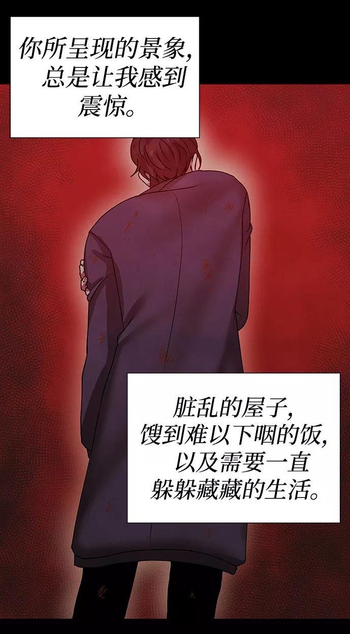 《二重身》第70话 第57页