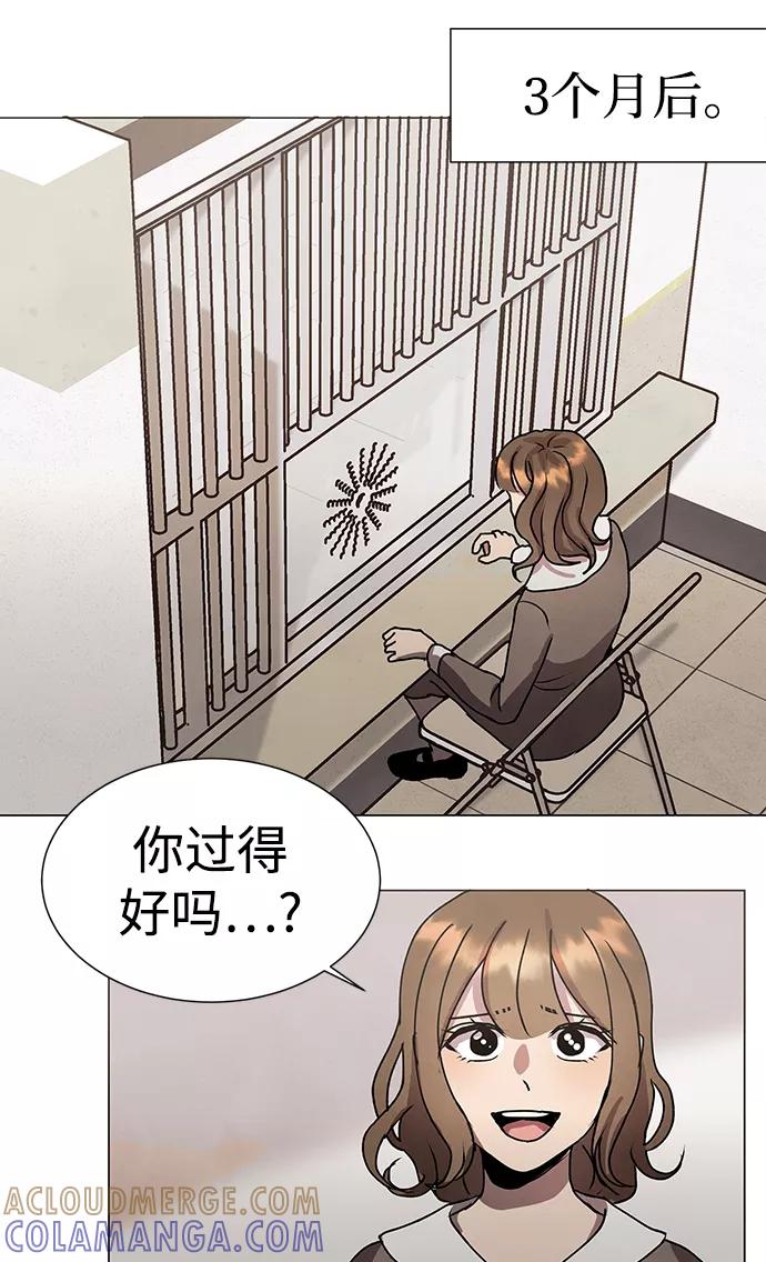 《二重身》第70话 第13页
