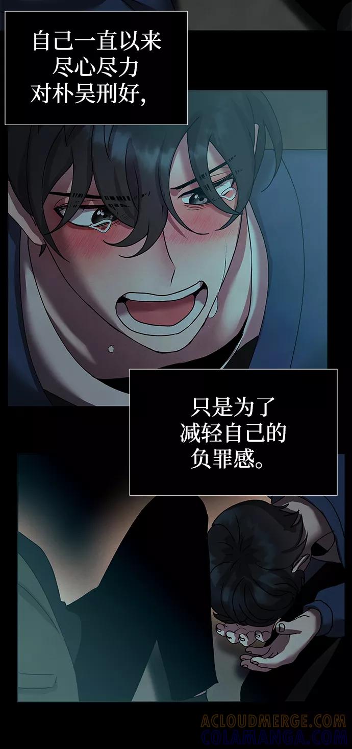 《二重身》第70话 第34页