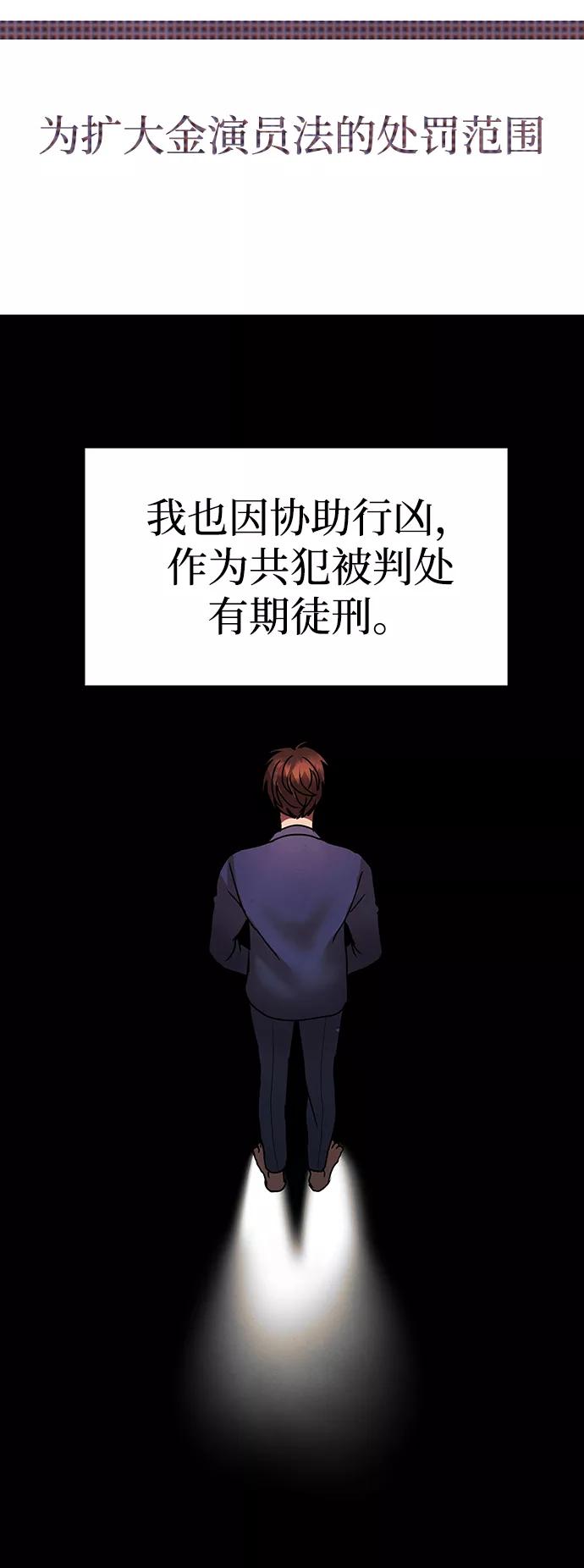 《二重身》第70话 第11页