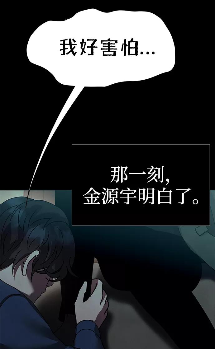 《二重身》第70话 第33页