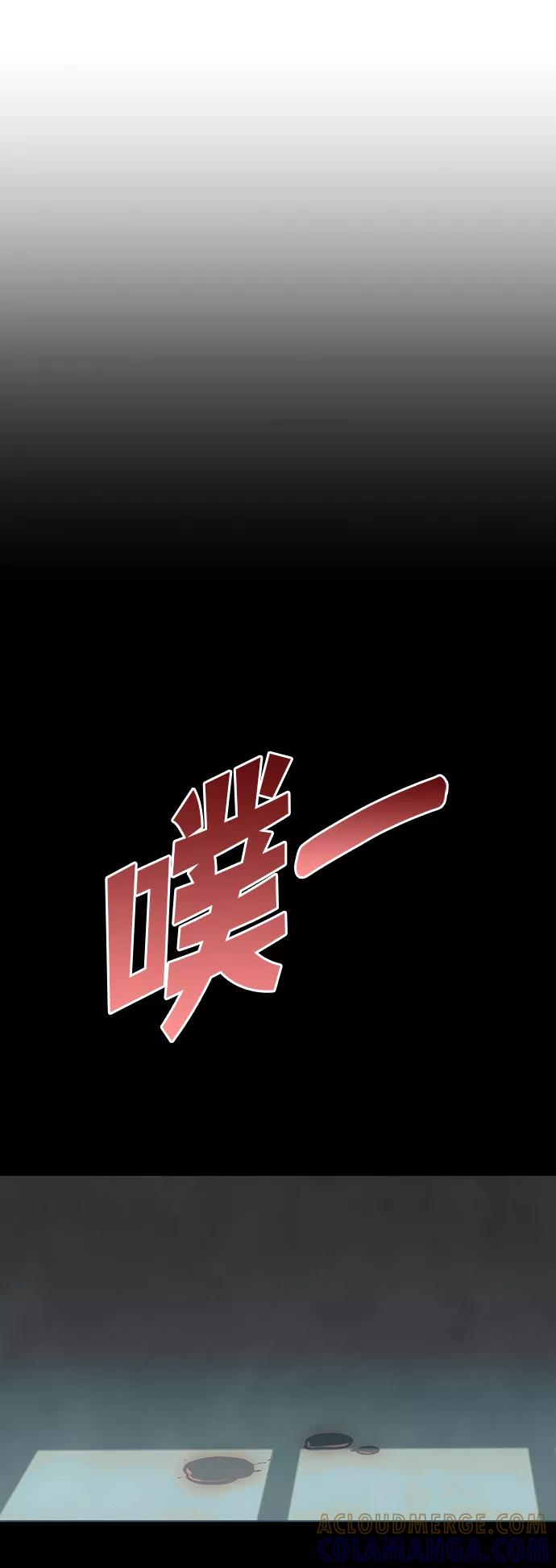 《二重身》第70话 第25页