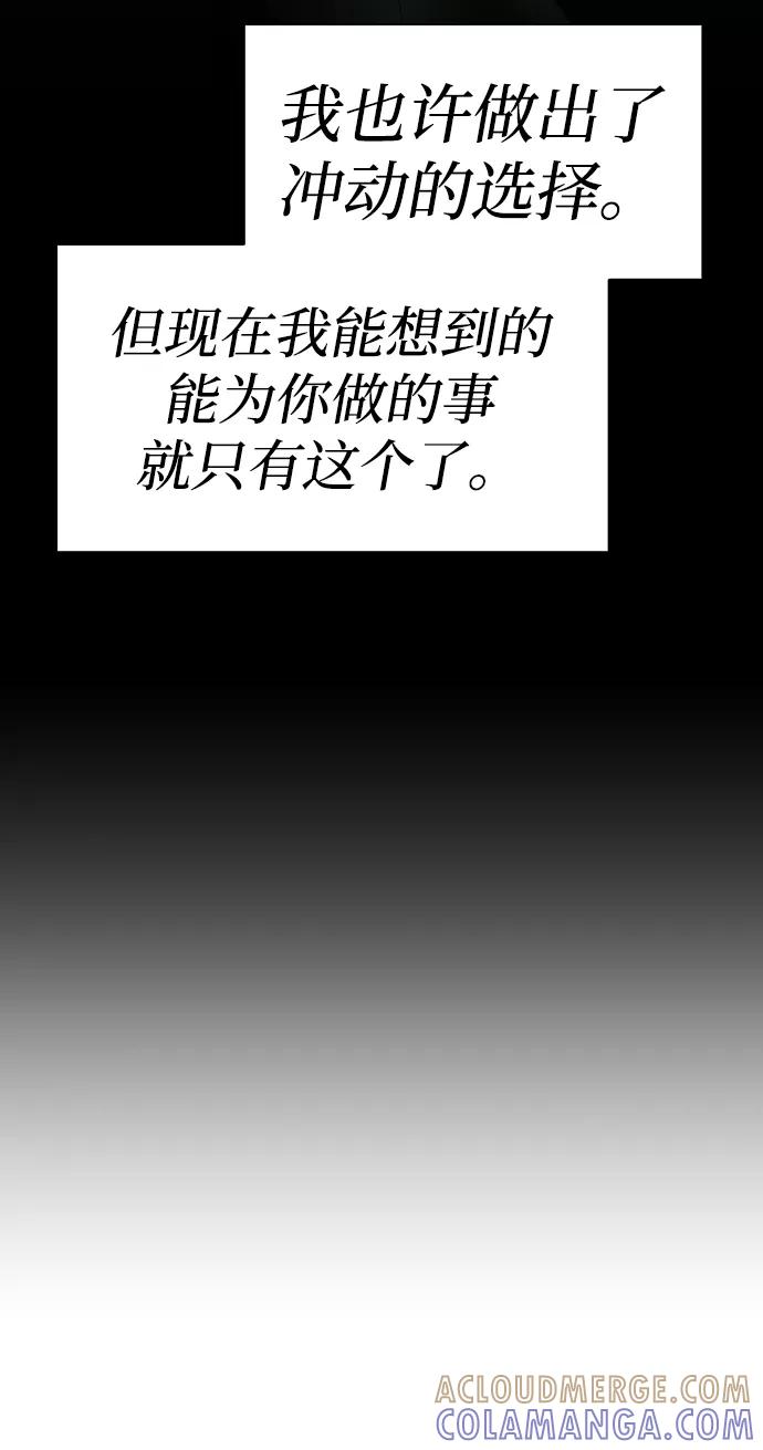 《二重身》第70话 第61页