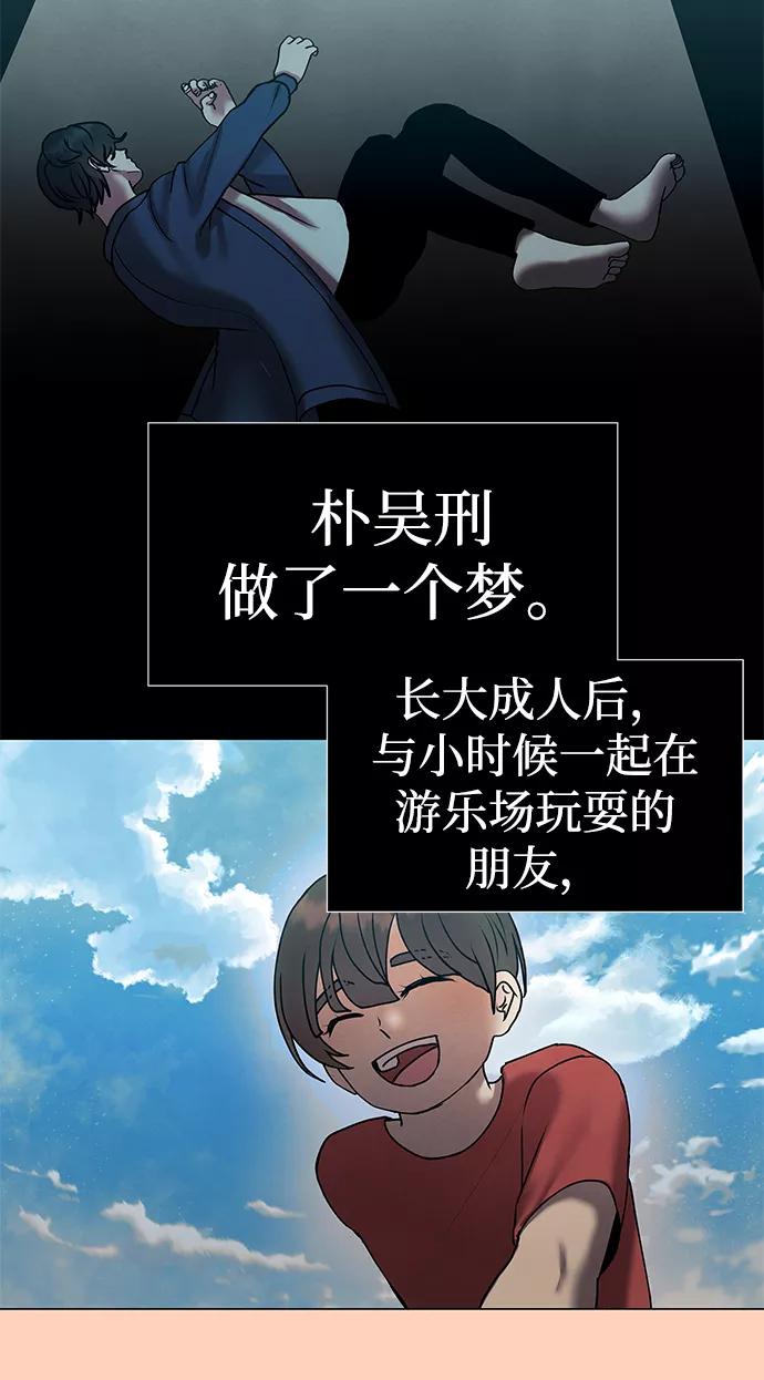 《二重身》第70话 第44页