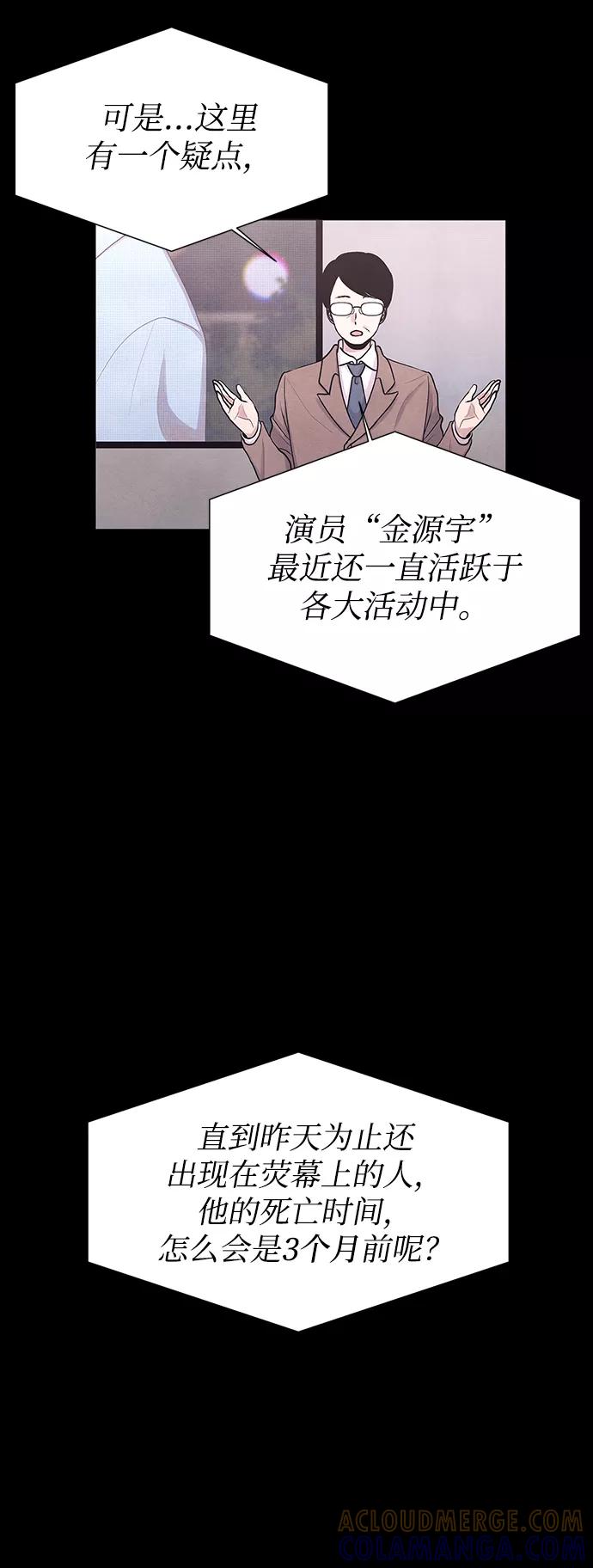 《二重身》第70话 第4页