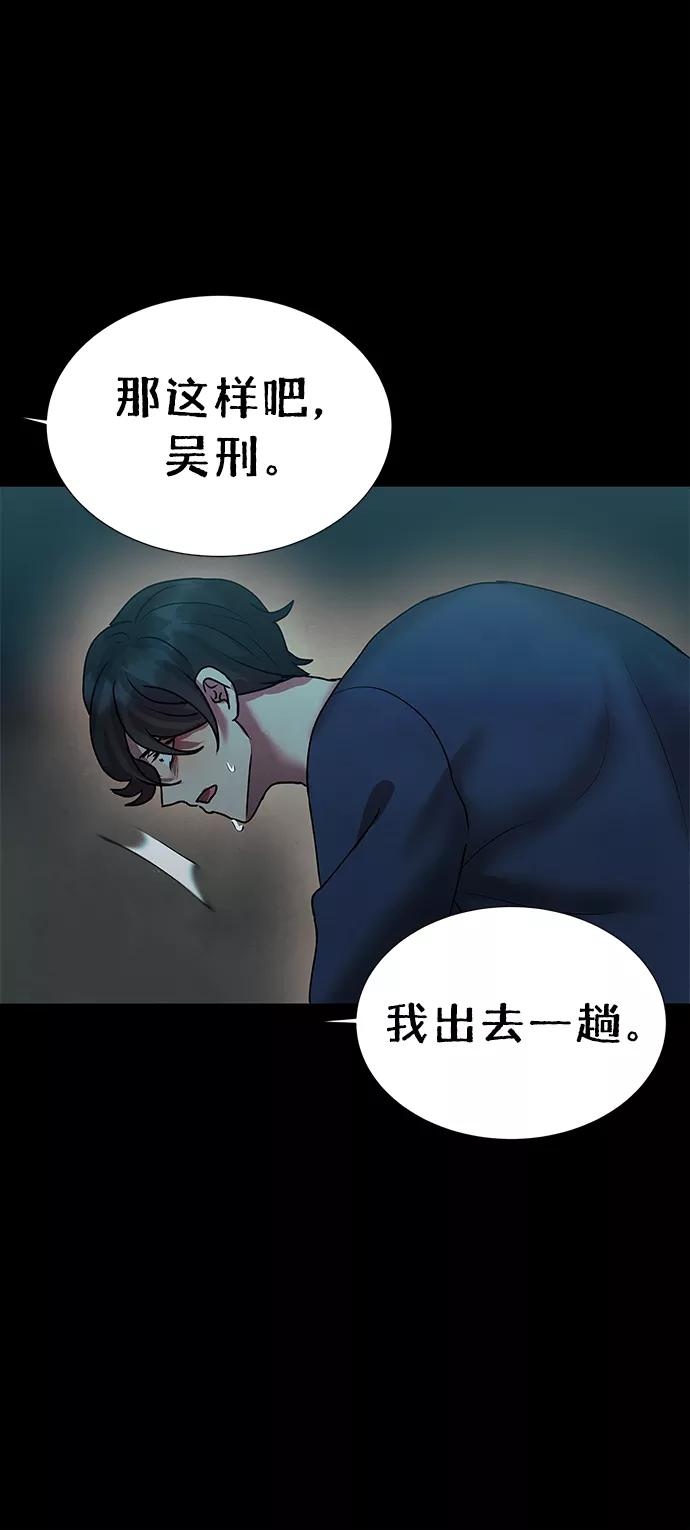 《二重身》第70话 第41页