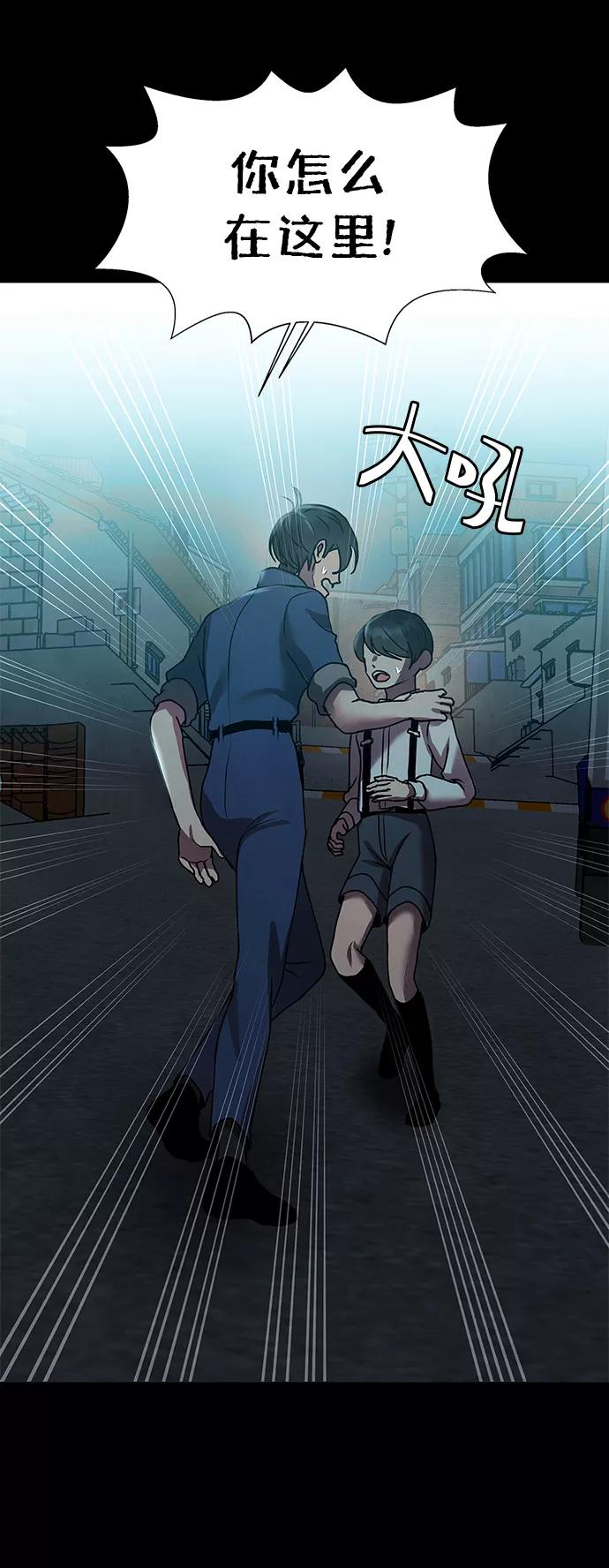 《二重身》后记 01话 第24页