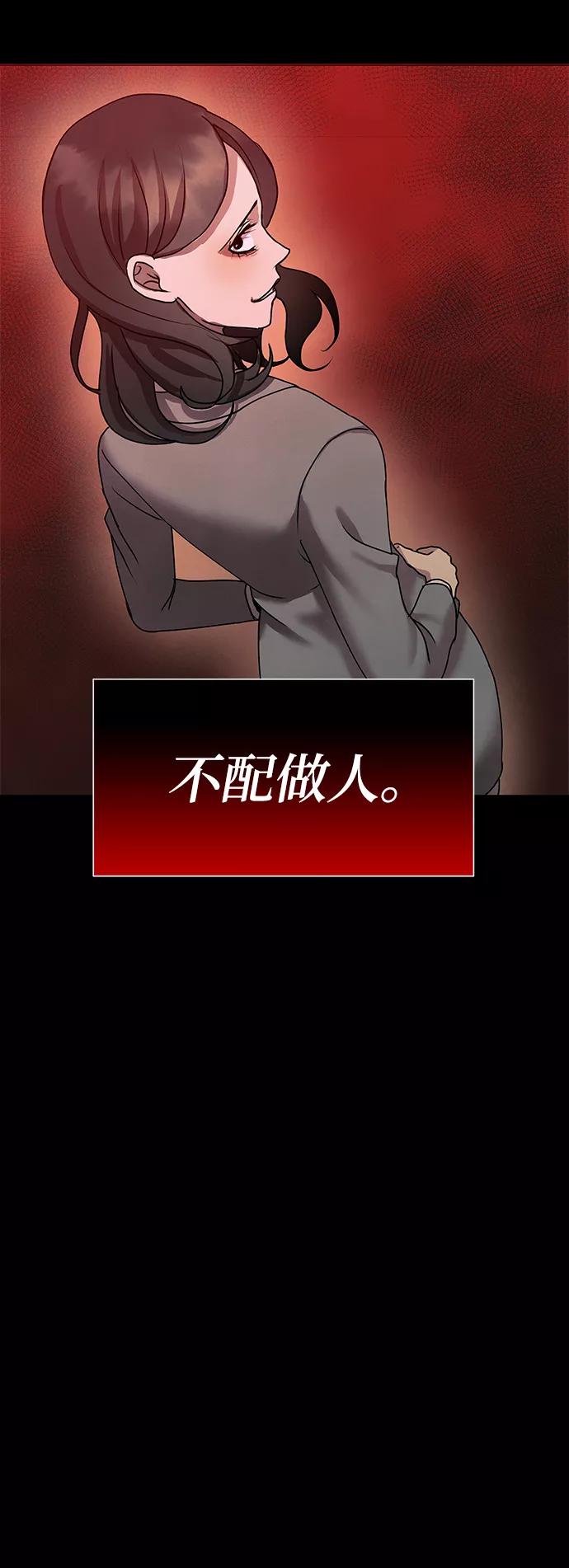 《二重身》后记 01话 第51页