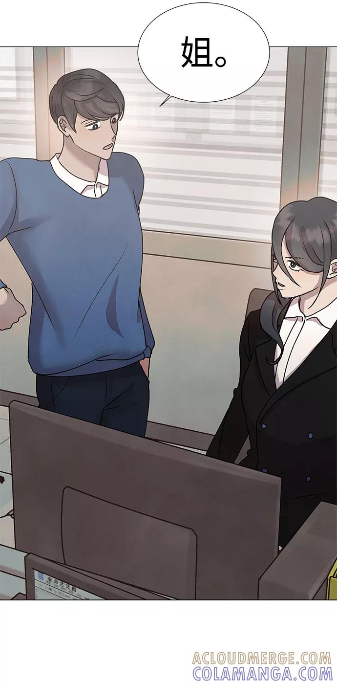 《二重身》后记 01话 第10页