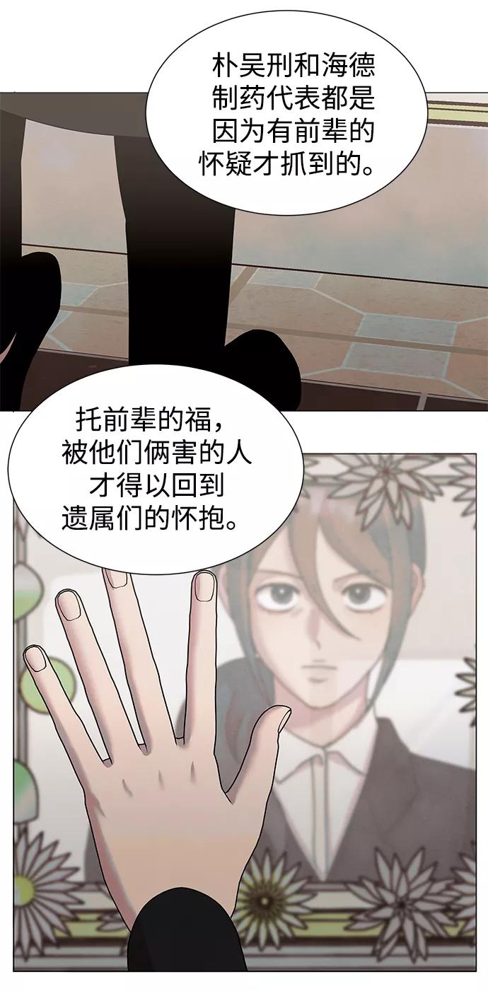 《二重身》后记 01话 第5页