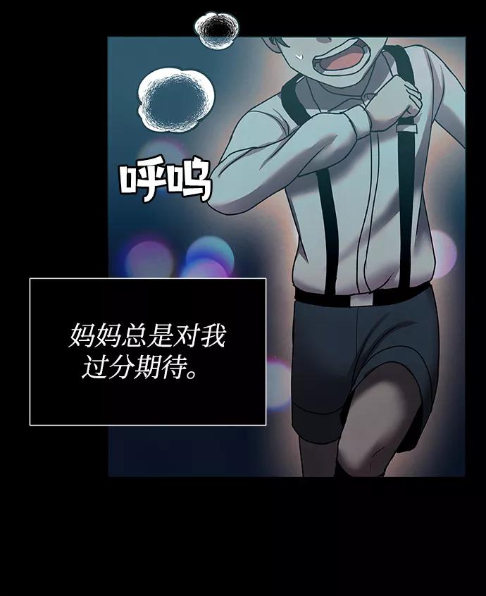 《二重身》后记 01话 第17页