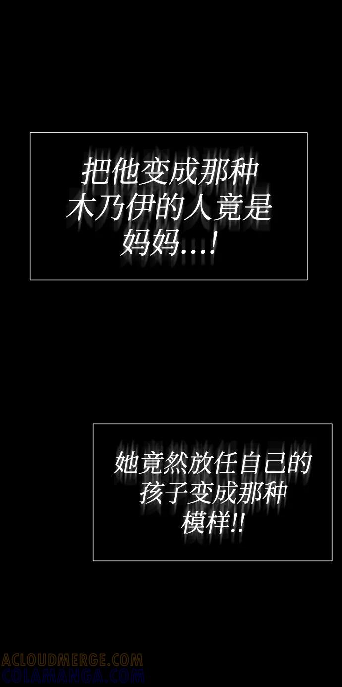 《二重身》后记 01话 第49页