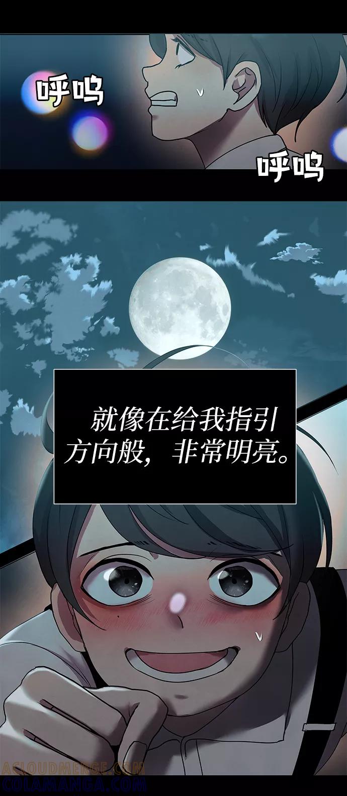 《二重身》后记 01话 第19页