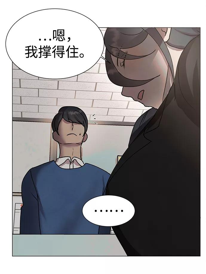 《二重身》后记 01话 第12页