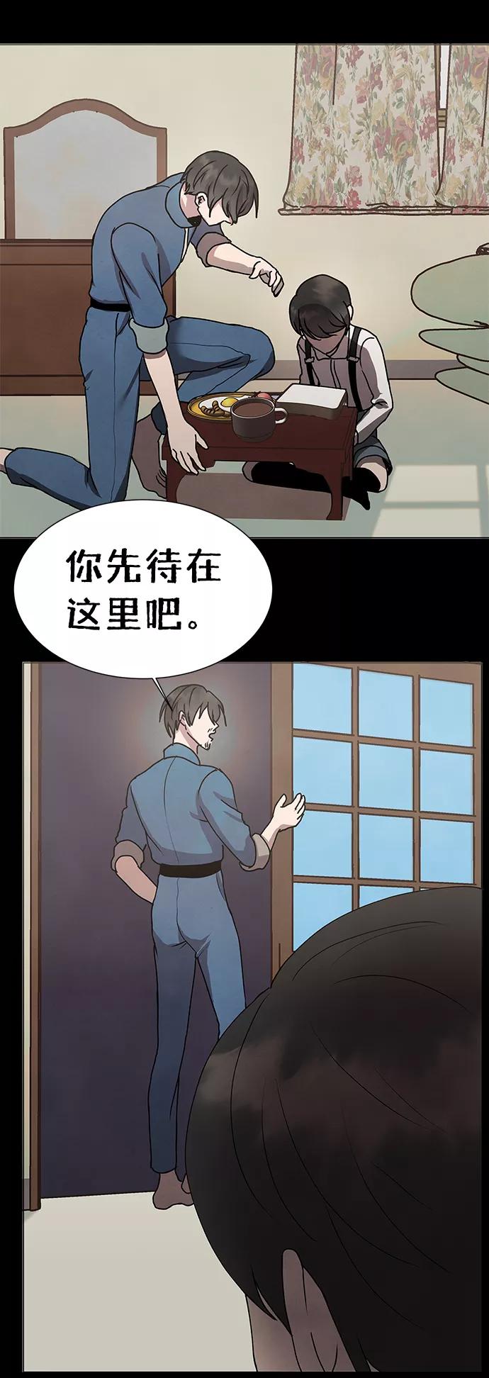 《二重身》后记 01话 第27页