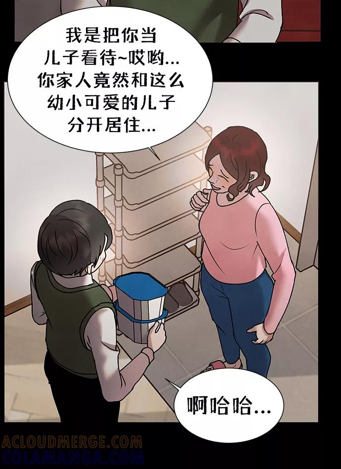 《二重身》后记 01话 第37页