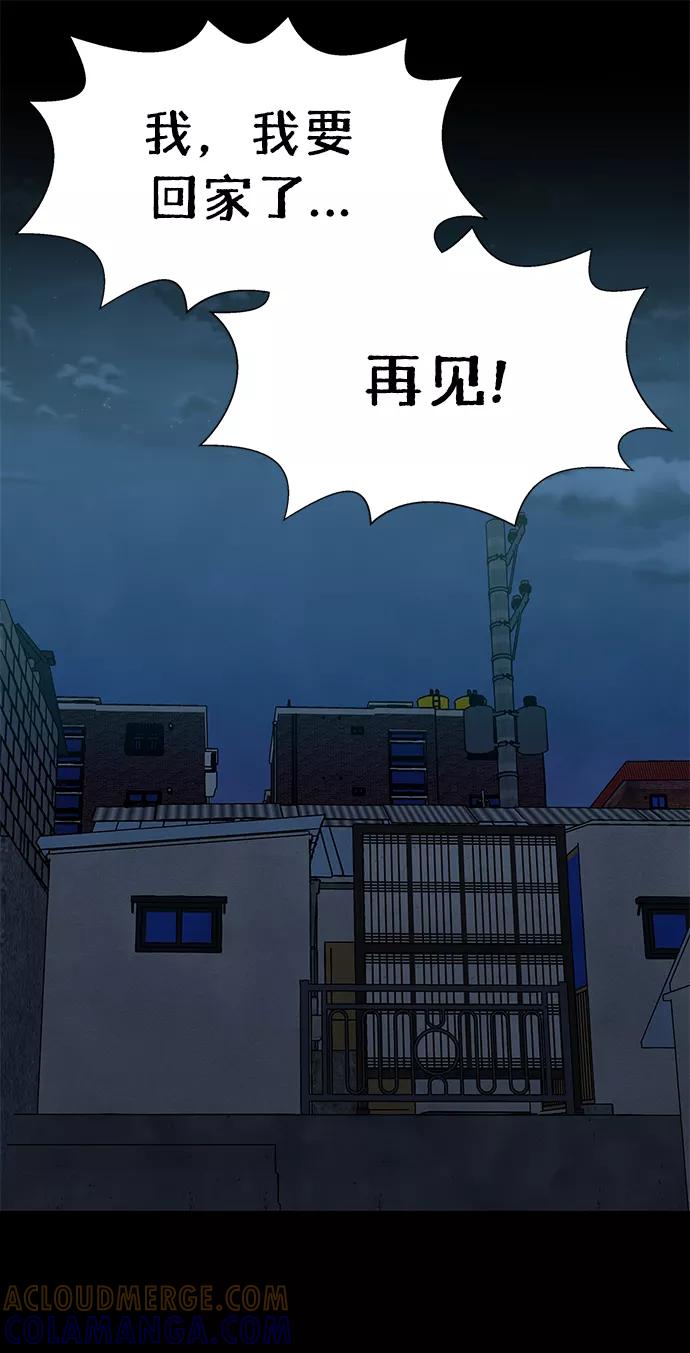 《二重身》后记 01话 第31页