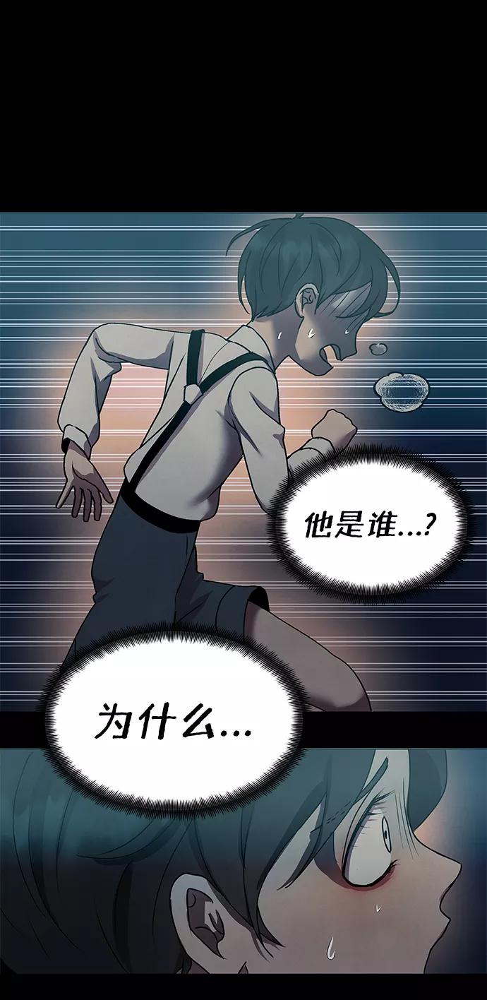 《二重身》后记 01话 第33页