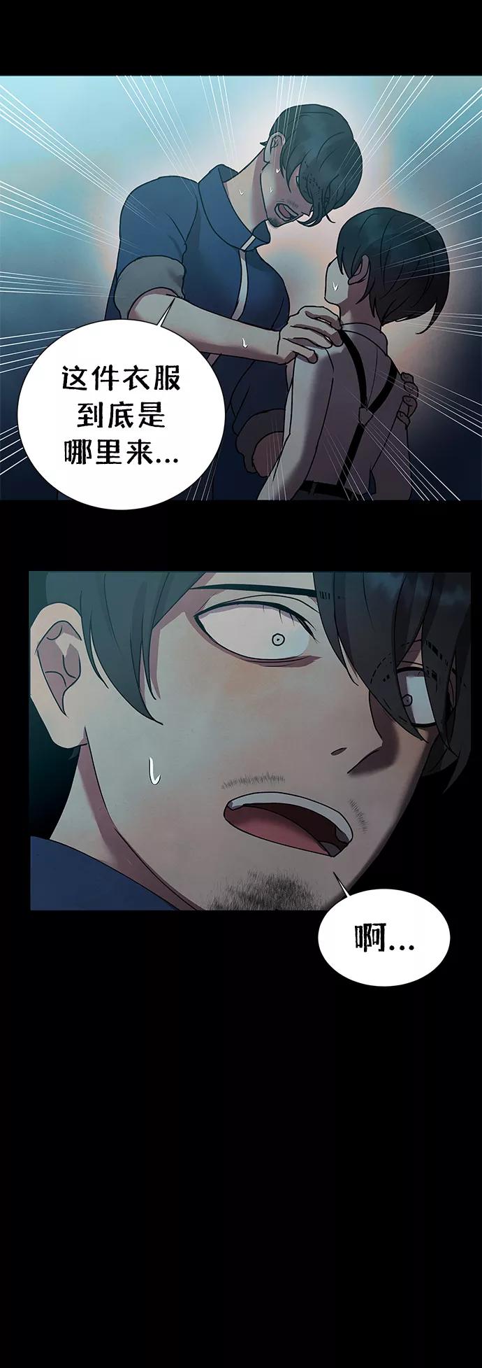 《二重身》后记 01话 第26页