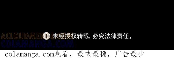 《二重身》后记 01话 第52页