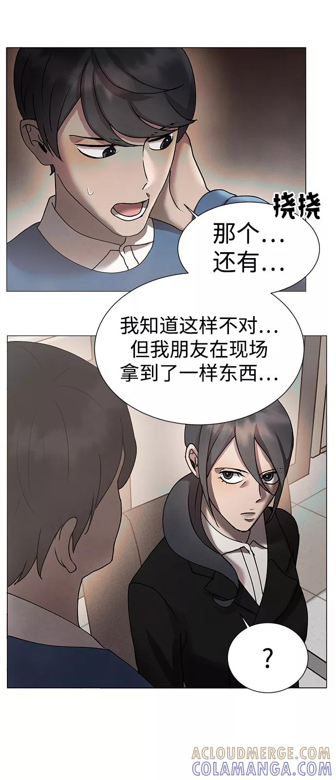 《二重身》后记 01话 第13页