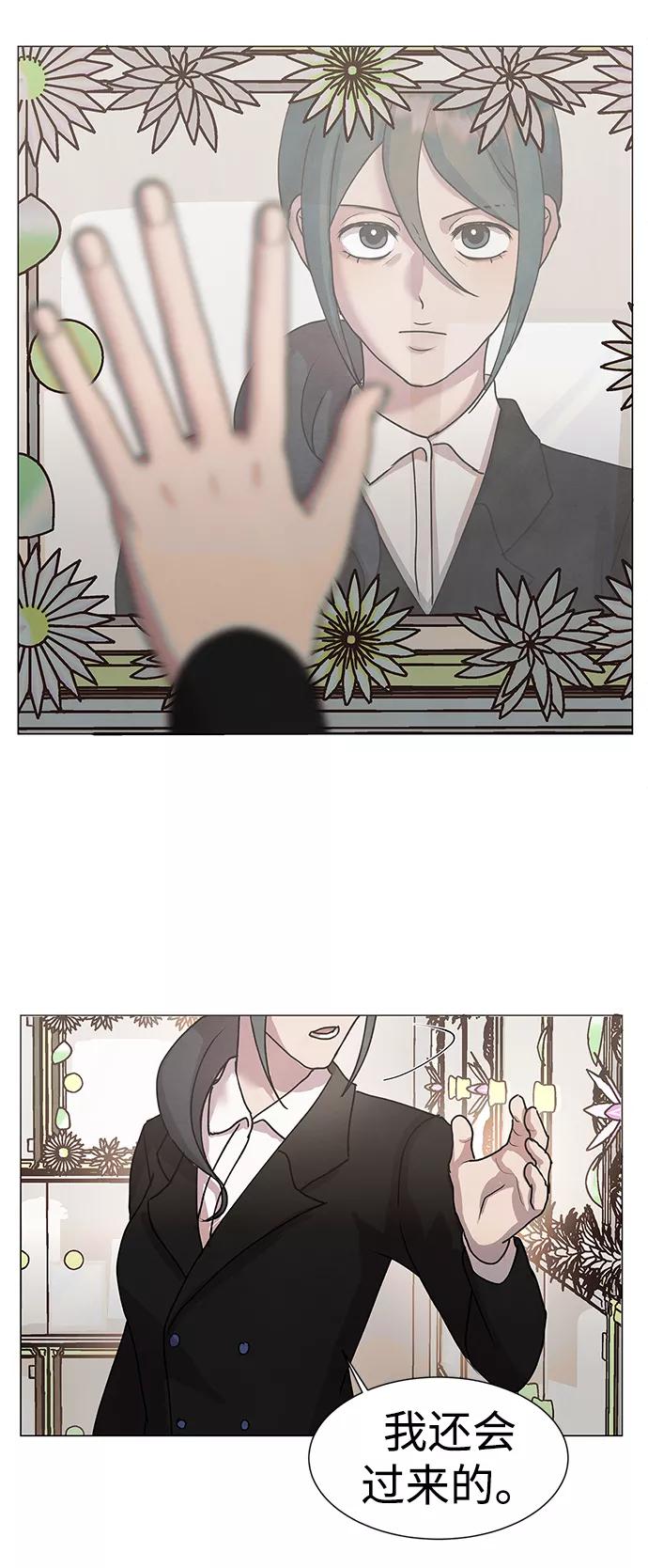 《二重身》后记 01话 第6页