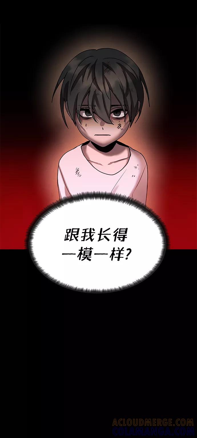 《二重身》后记 01话 第34页