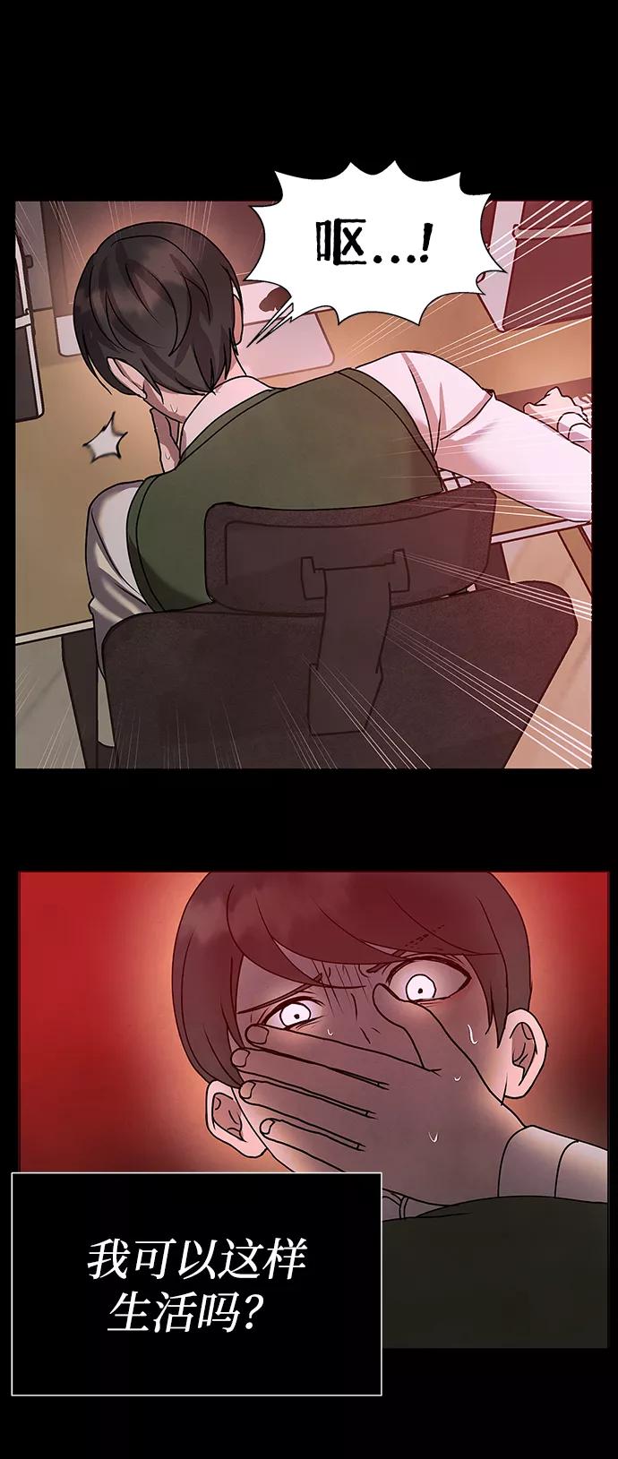 《二重身》后记 01话 第44页