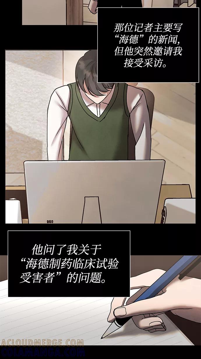 《二重身》后记 01话 第40页
