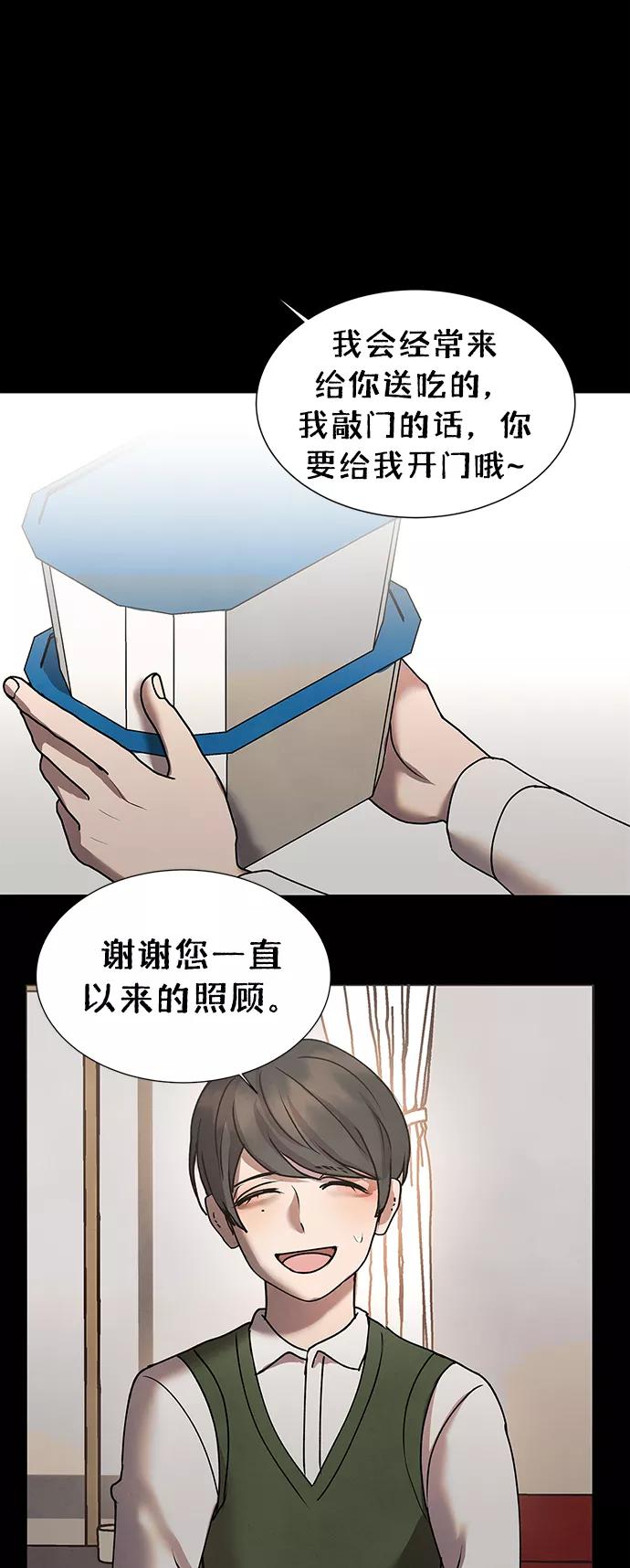 《二重身》后记 01话 第36页