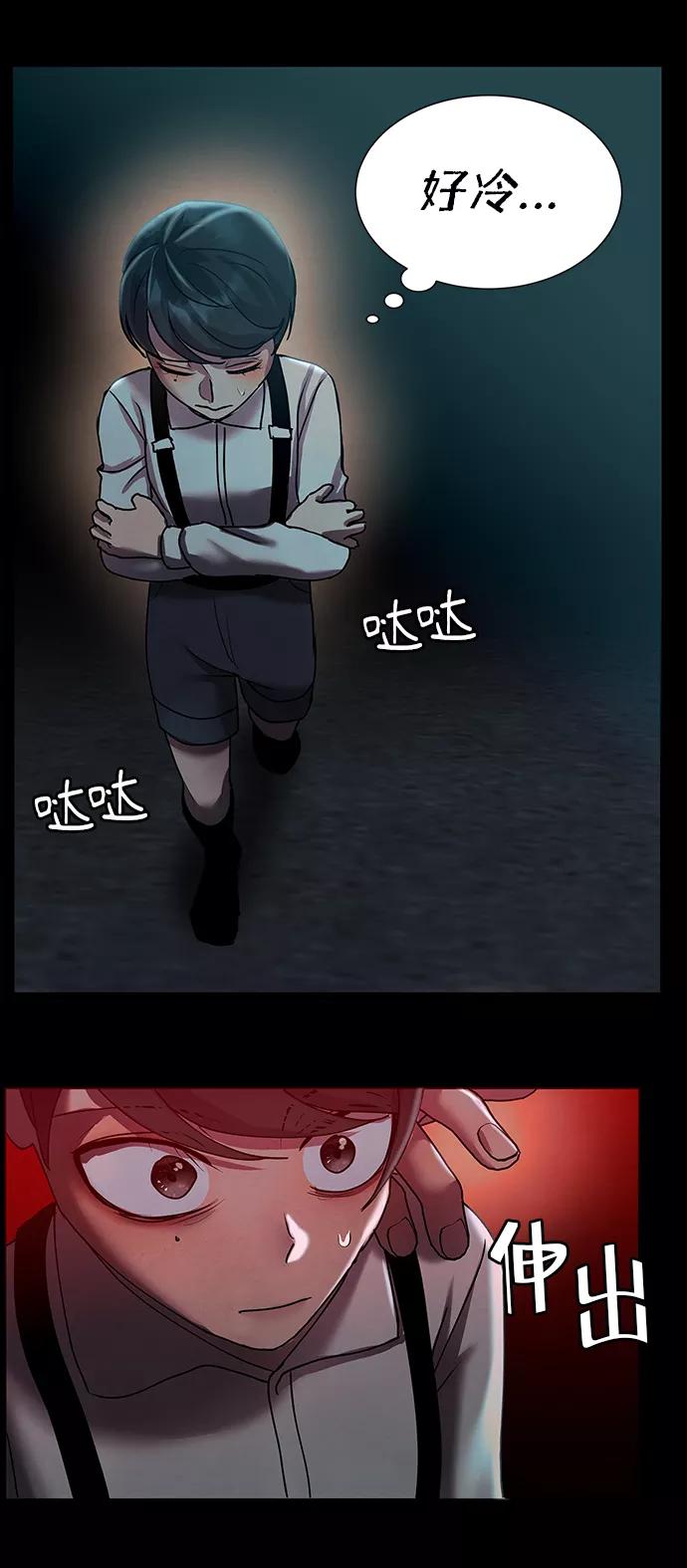 《二重身》后记 01话 第23页