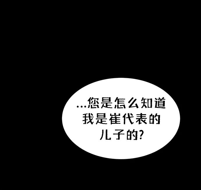 《二重身》后记 01话 第45页