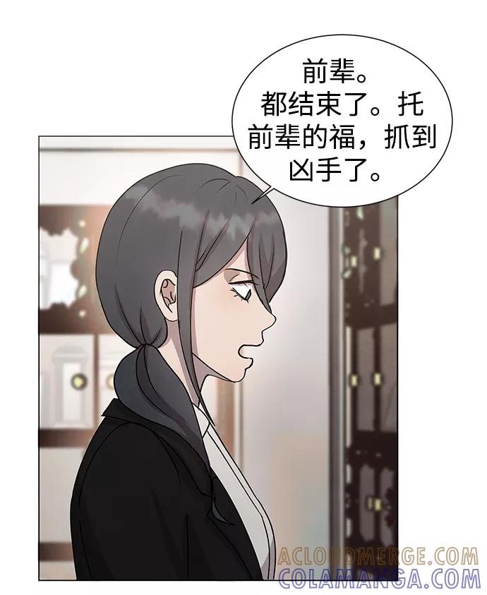 《二重身》后记 01话 第4页