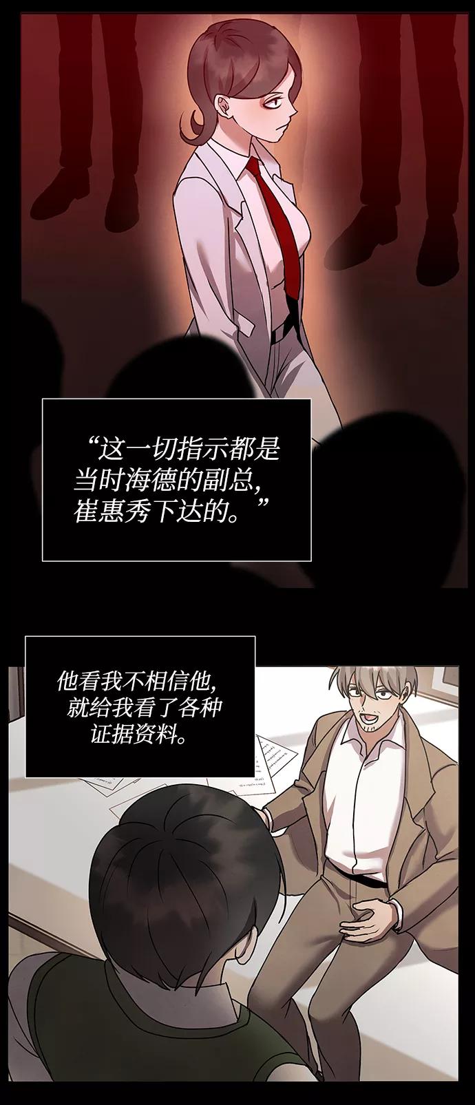 《二重身》后记 01话 第42页
