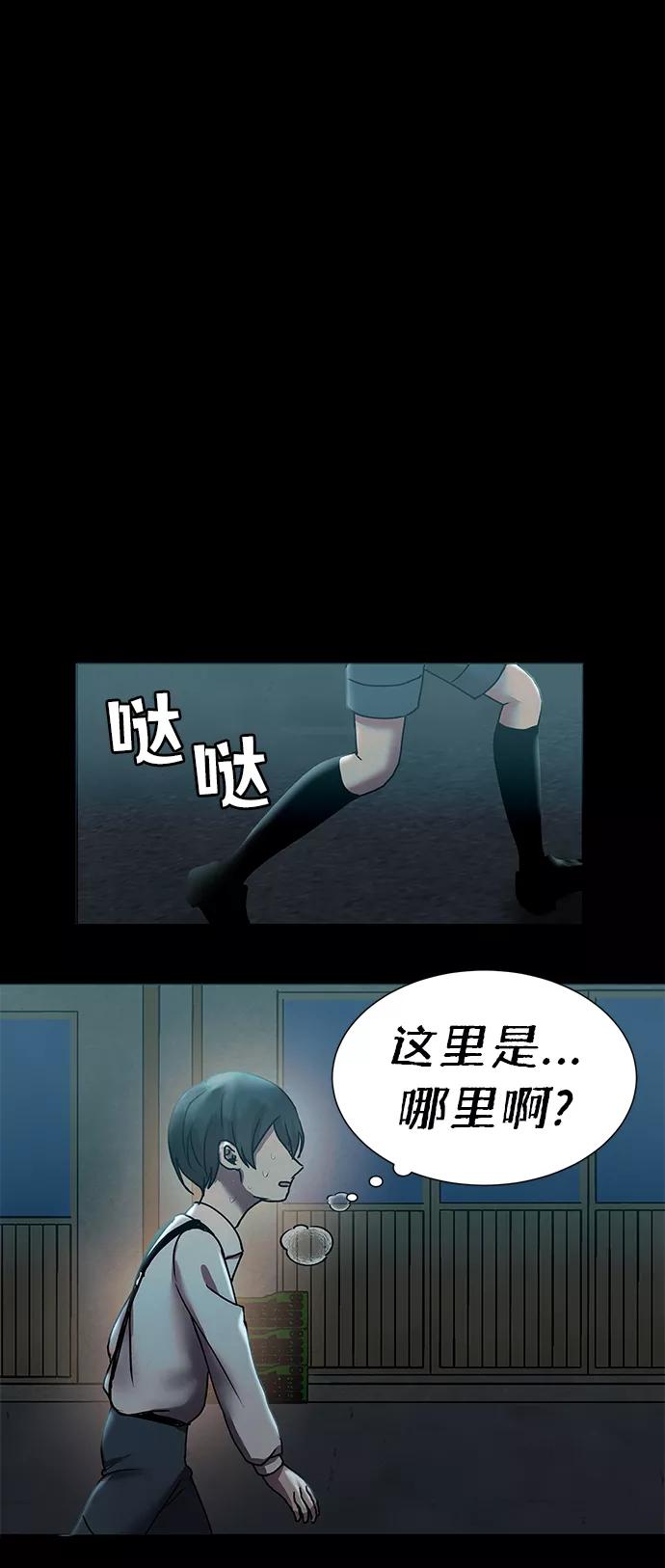 《二重身》后记 01话 第20页