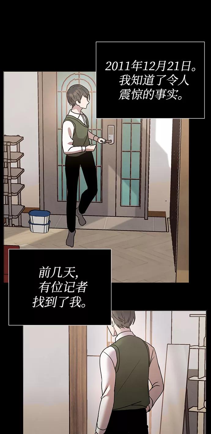 《二重身》后记 01话 第39页