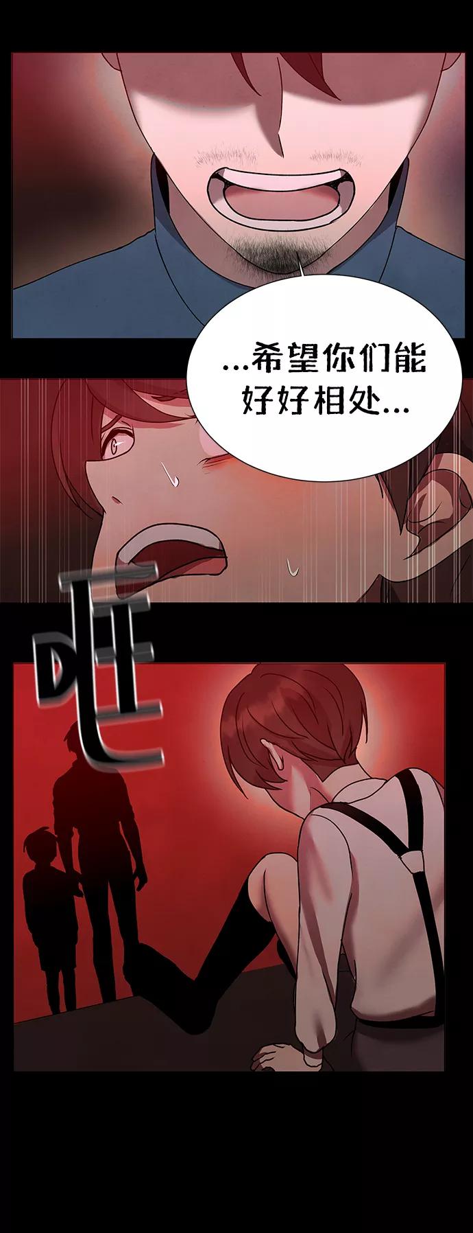 《二重身》后记 01话 第30页