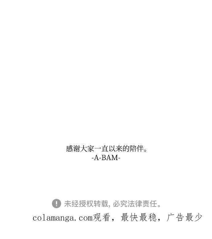 《二重身》后记 02话 第47页