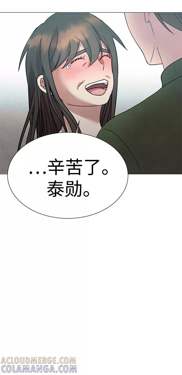 《二重身》后记 02话 第37页