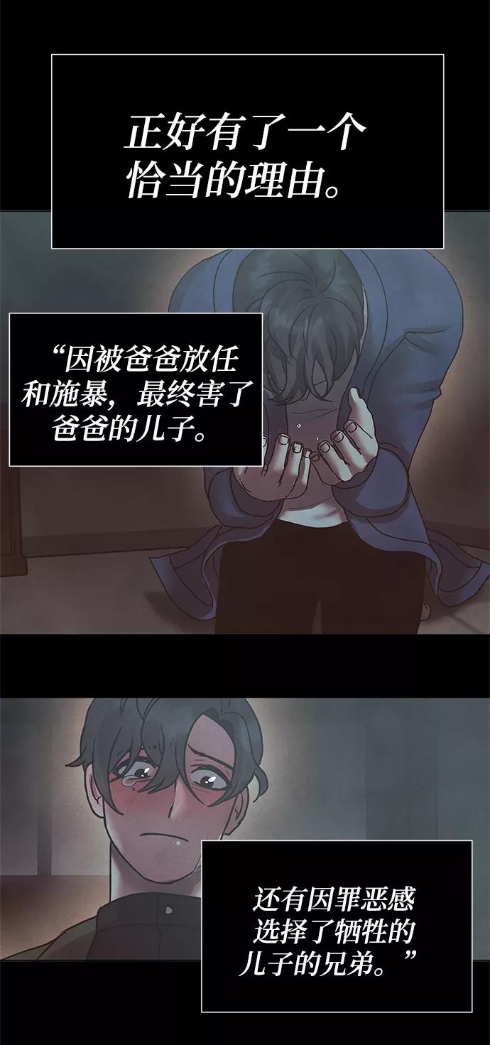 《二重身》后记 02话 第21页