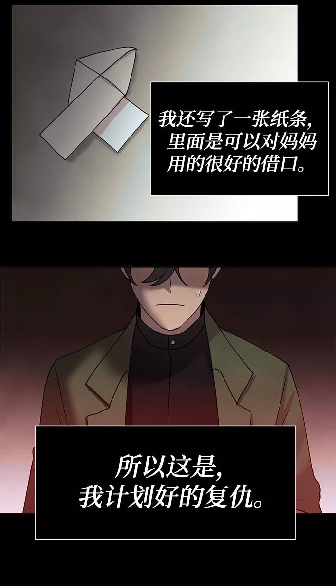 《二重身》后记 02话 第24页