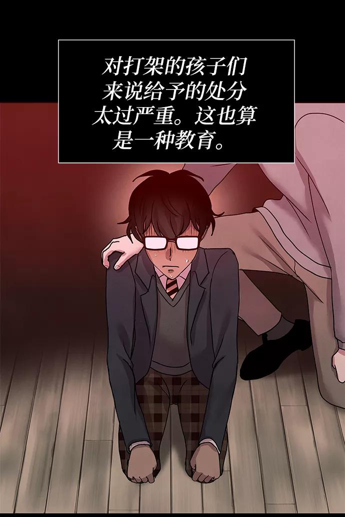 《二重身》后记 02话 第3页