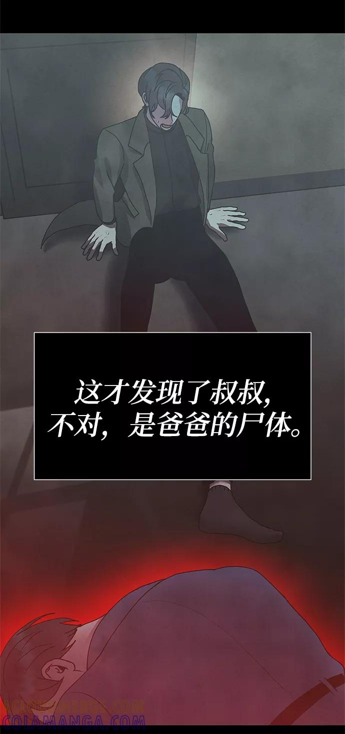 《二重身》后记 02话 第19页