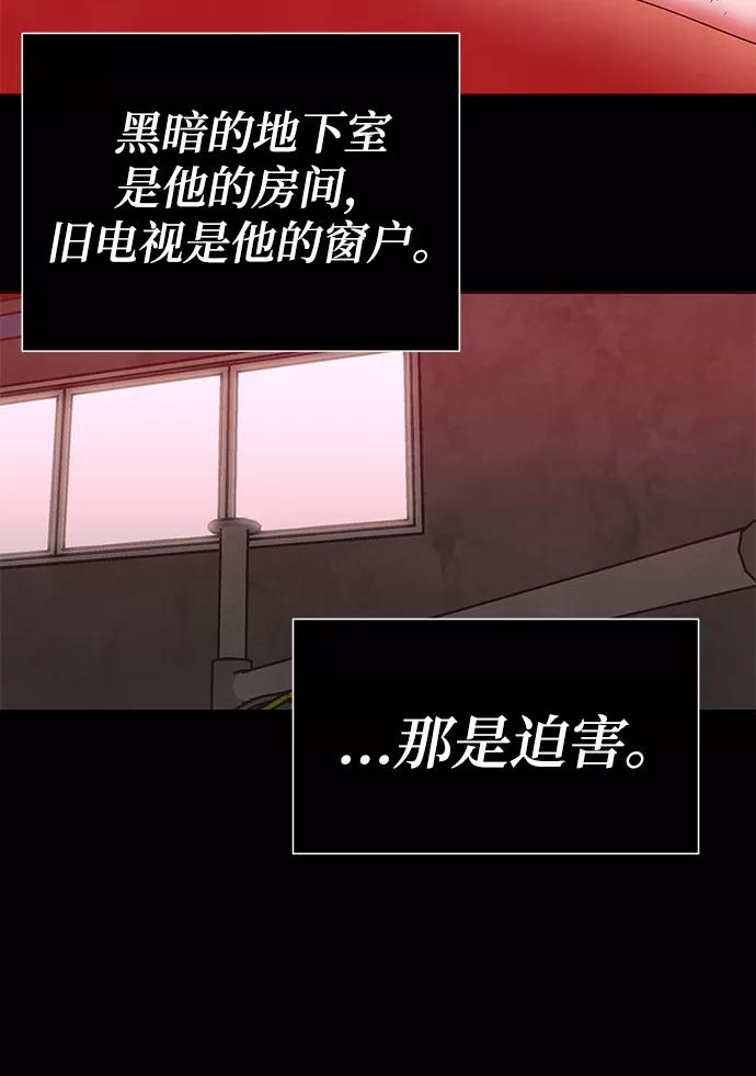 《二重身》后记 02话 第11页