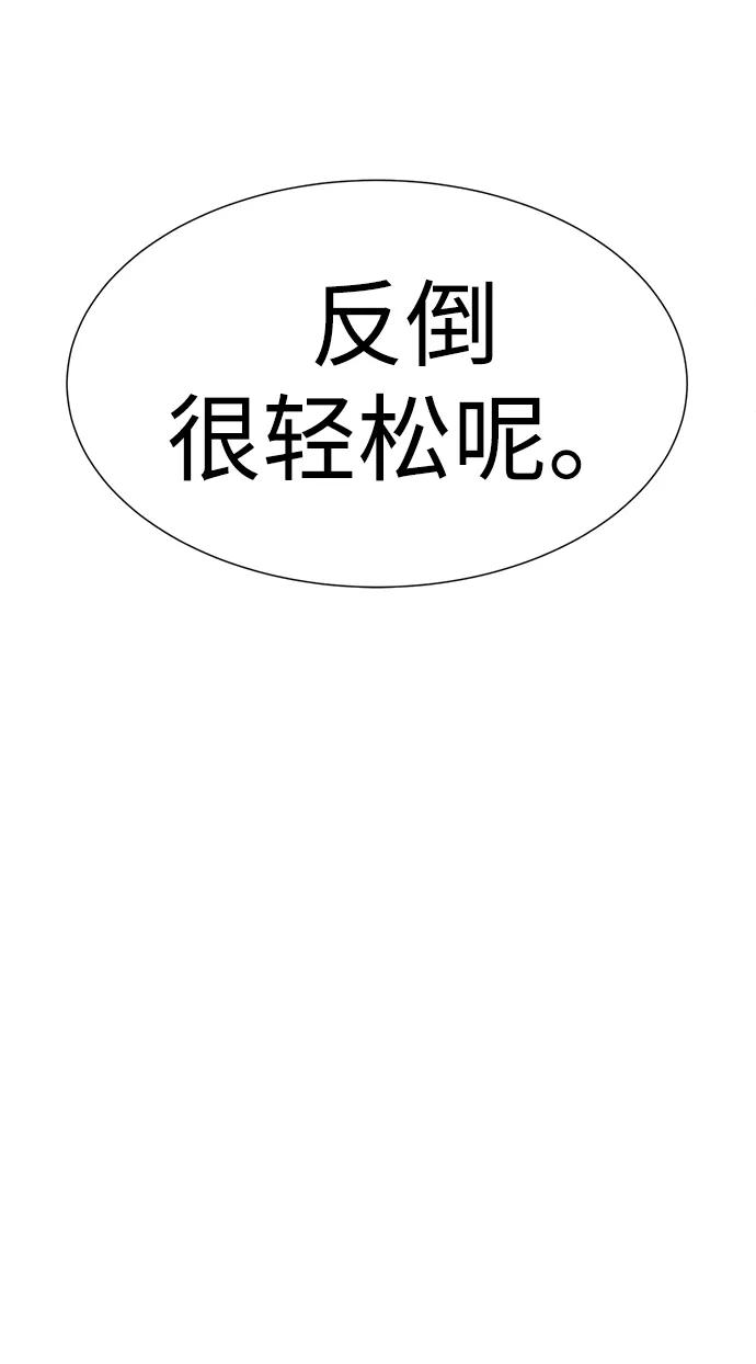 《二重身》后记 02话 第45页