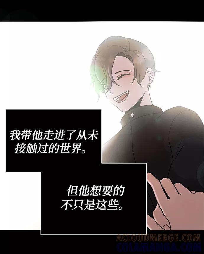 《二重身》后记 02话 第13页